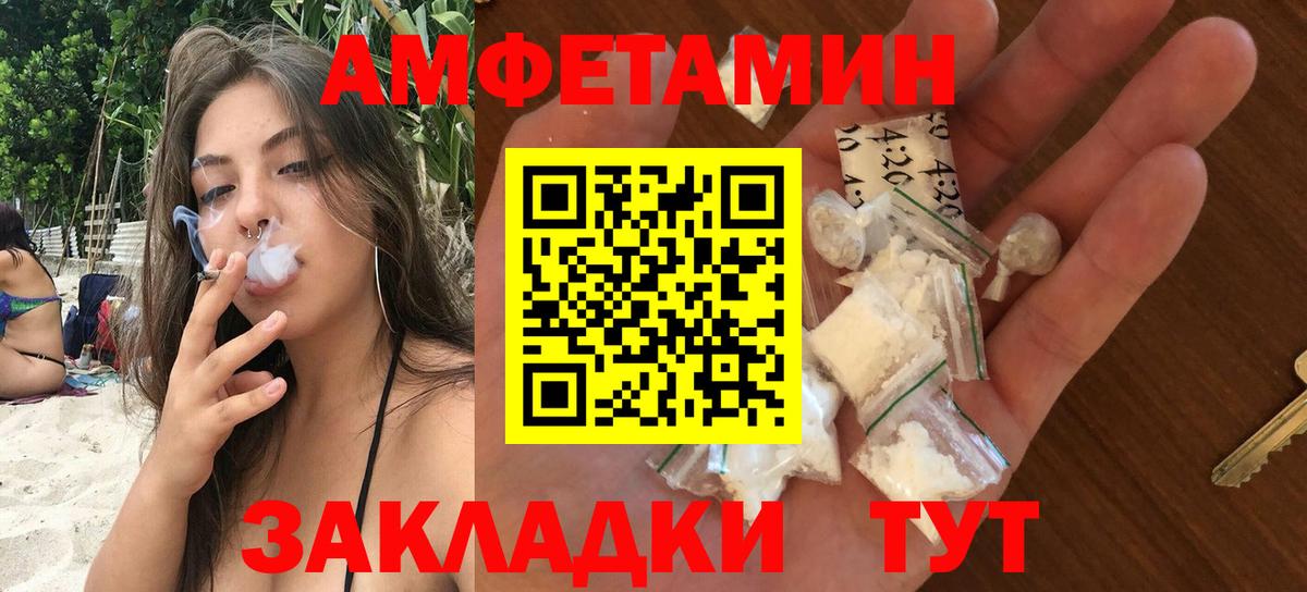 Amphetamine  Вход с VPN  Копейск  Амфетамин Розовый 