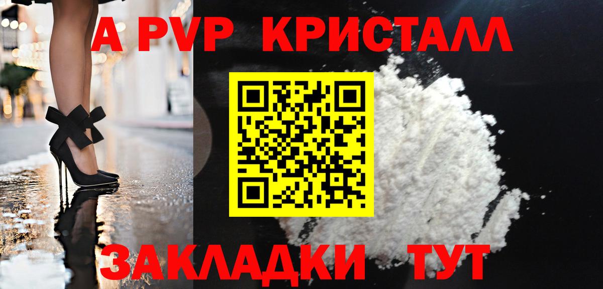 Alpha PVP СК КРИС  A-PVP  Копейск  Вход с VPN  А ПВП крисы CK  Alfa_PVP СК 
