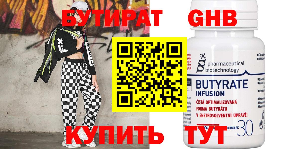 Копейск  БУТИРАТ буратино  Вход с VPN 