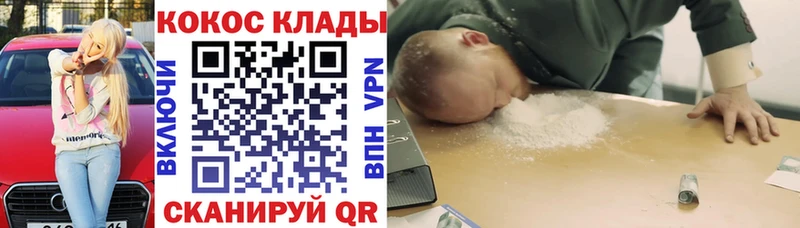 площадка официальный сайт  Копейск  COCAIN Fish Scale 