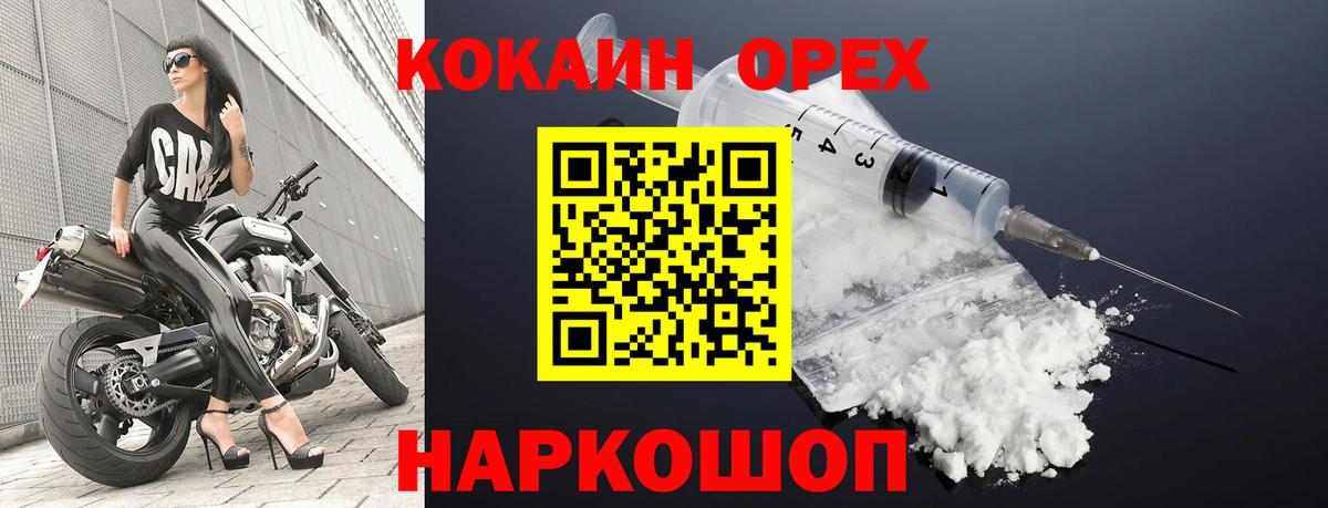 КОКАИН Fish Scale  Вход с VPN  Кокаин  Кокаин Эквадор  Копейск 