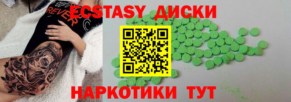 ЭКСТАЗИ  ЭКСТАЗИ 300 mg  ЭКСТАЗИ louis Vuitton  Вход с VPN  Копейск 