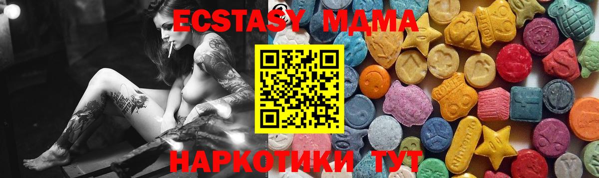 Экстази mix Копейск