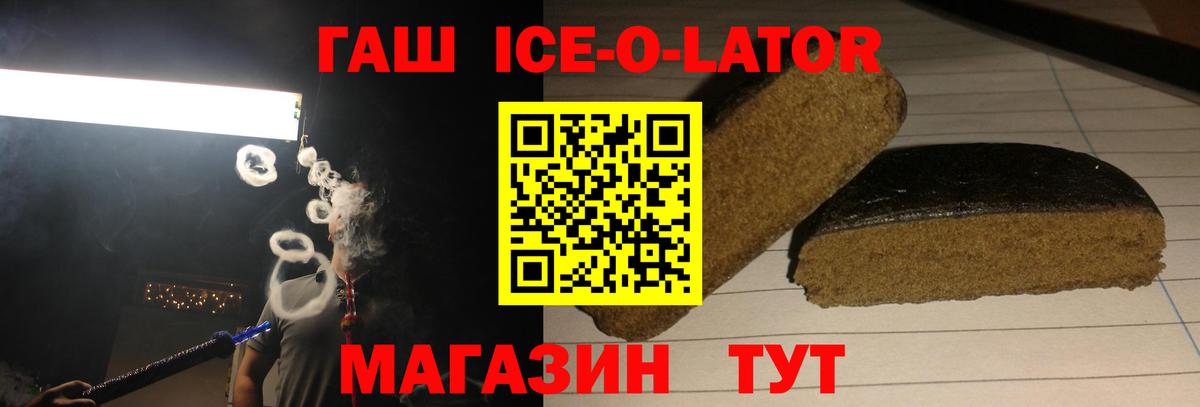Гашиш Изолятор Копейск