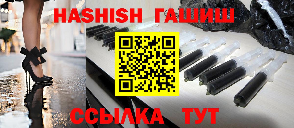 Копейск  ГАШ VHQ  даркнет сайт  ГАШ  Вход с VPN  ГАШИШ гашик 