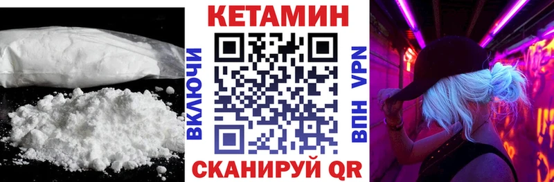 КЕТАМИН VHQ  blacksprut маркетплейс  Копейск 