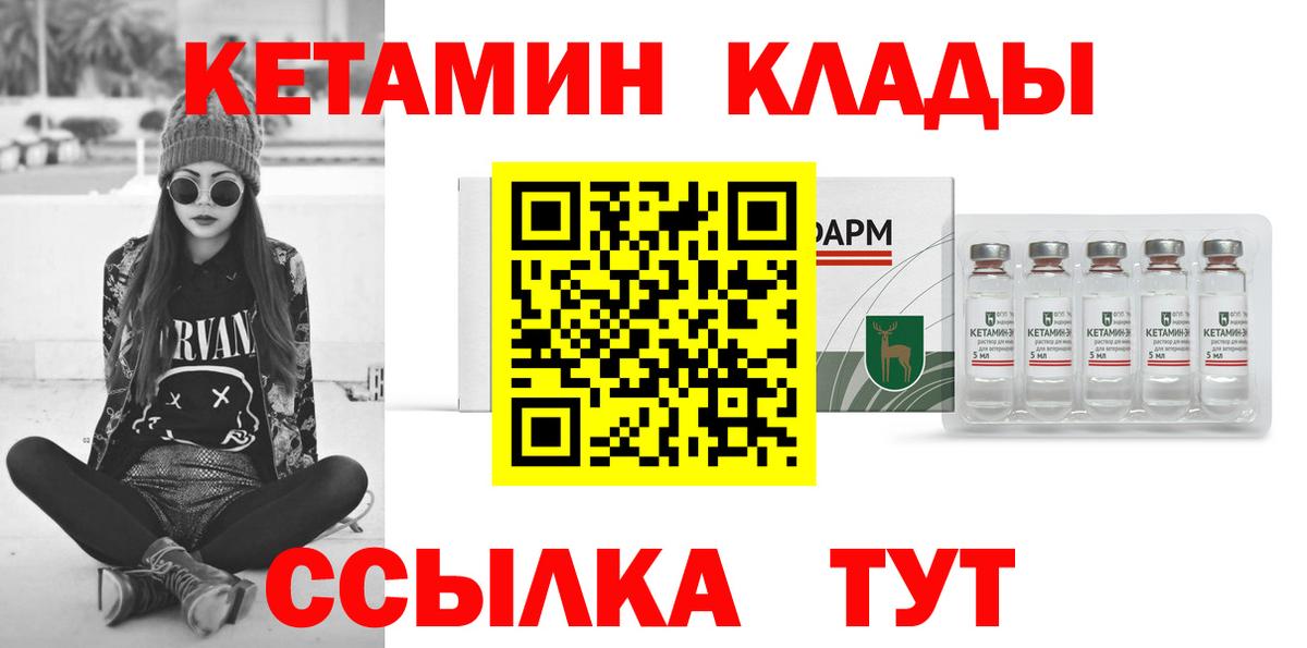 Кетамин ketamine  Вход с VPN  Копейск 