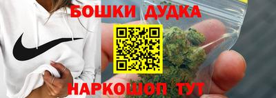 бошки Гуково