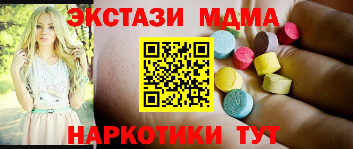 Копейск  МДМА кристаллы  Вход с VPN 