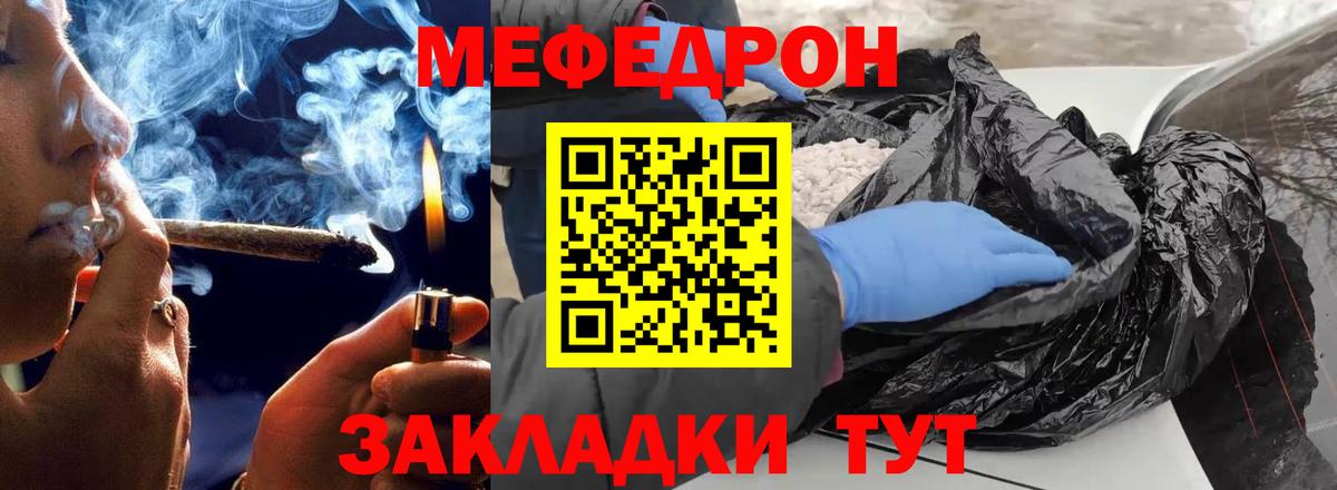 МЕФ мука  Вход с VPN  Мефедрон  mega как зайти  Копейск  МЕФ 