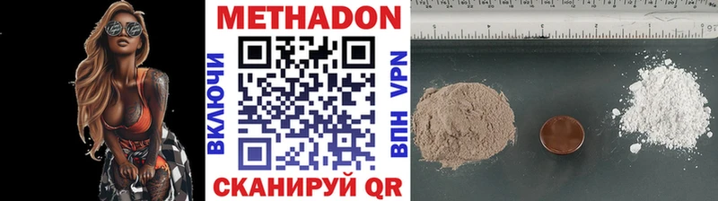 купить наркотики цена  Копейск  МЕТАДОН кристалл 