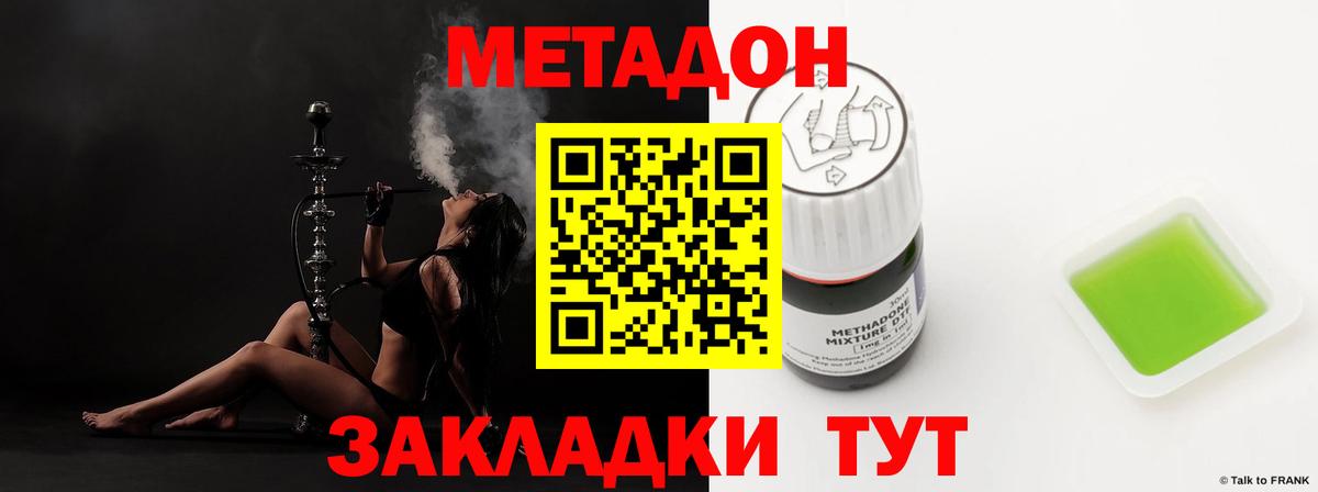 МЕТАДОН VHQ  МЕТАДОН methadone  Копейск  Вход с VPN 