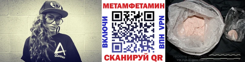 МЕТАМФЕТАМИН пудра  МЕГА ТОР  Копейск  купить закладку 