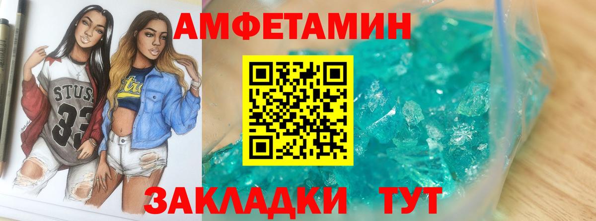 МЕТАМФЕТАМИН винт Копейск