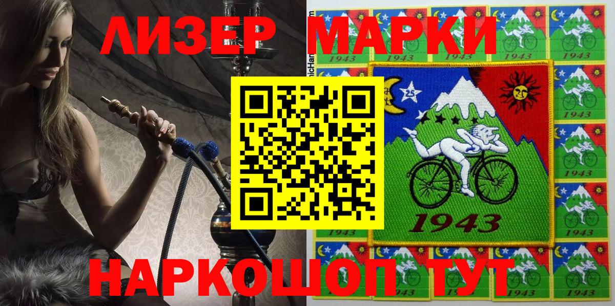 Наркотические марки 1500мкг  Вход с VPN  Наркотические марки 1500мкг  Марки NBOMe  Копейск 