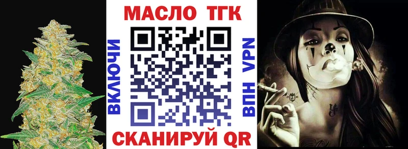 Дистиллят ТГК гашишное масло  цена наркотик  KRAKEN tor  Копейск 