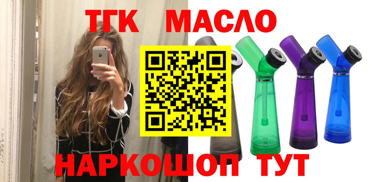 Дистиллят ТГК вейп с тгк Копейск